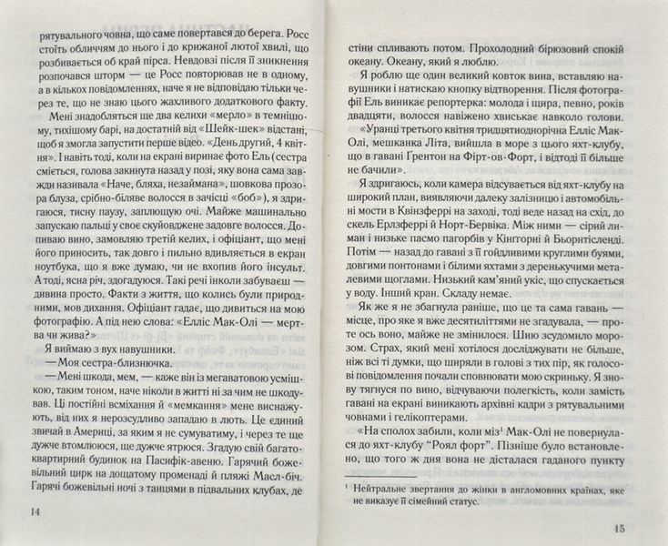 Задзеркалля 1015086 фото