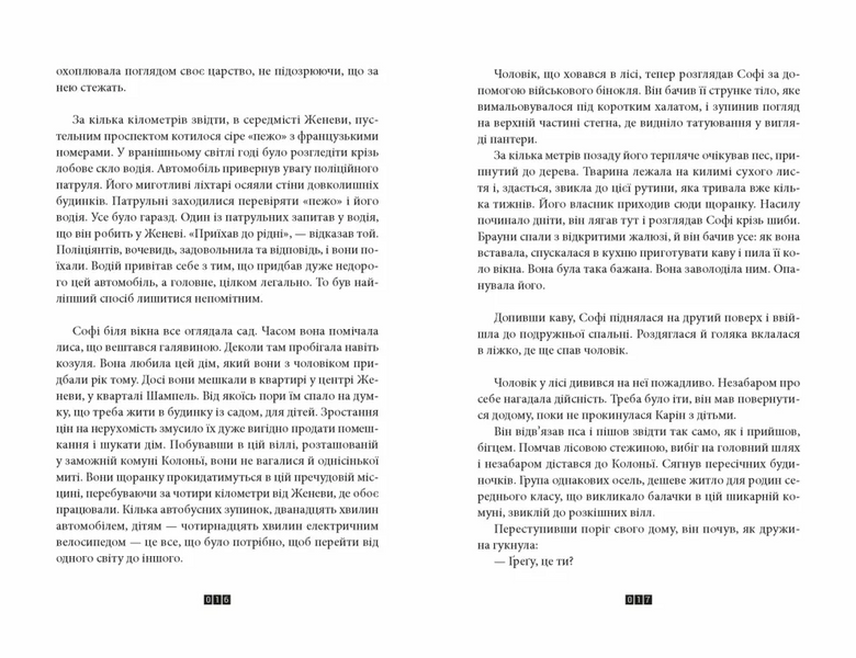 Дикий звір 1030895 фото