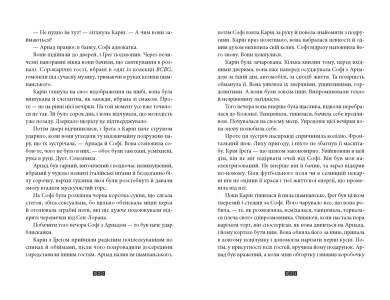 Дикий звір 1030895 фото