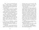 Крихітка Єстедей і чайник хаосу. Книга 2 1023133 фото 5