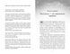 Крихітка Єстедей і чайник хаосу. Книга 2 1023133 фото 3