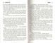 Остання гра. Книга 3 159169 фото 4