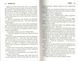Остання гра. Книга 3 159169 фото 5