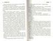 Остання гра. Книга 3 159169 фото 3