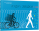 Куди і звідки 1005830 фото 1