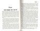 Остання гра. Книга 3 159169 фото 2