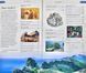 Touring the Crimea. Guidebook. Прогулянка по Криму. Путівник 55211 фото 2