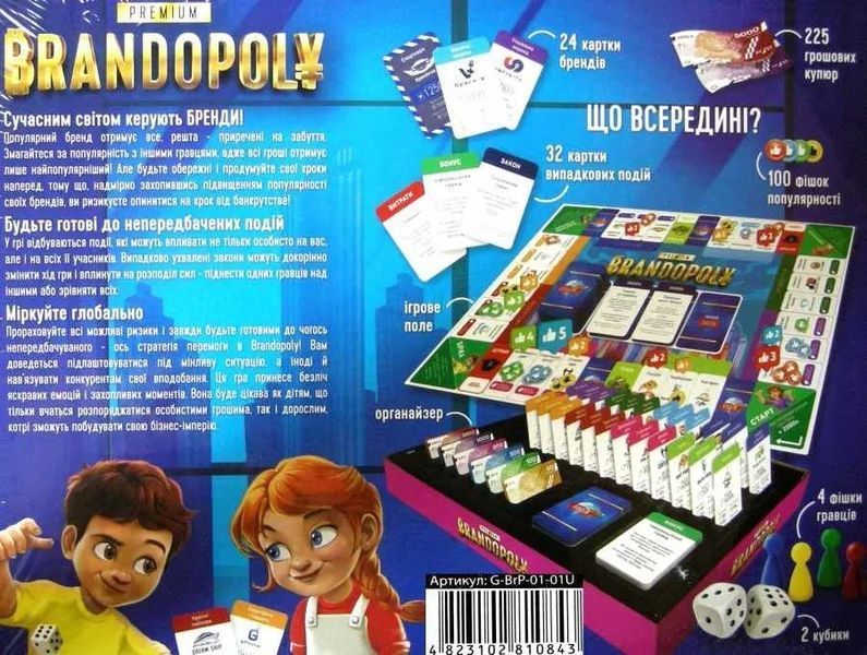 Інноваційна економічна гра Brandopoly Premium Danko toys G-BrP-01-01 1011705 фото