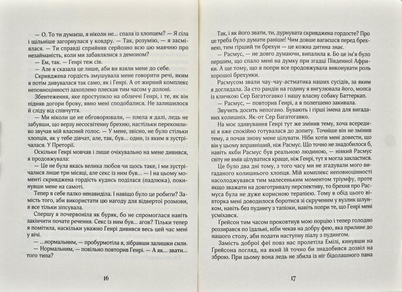 Зільбер. Третя книга сновидінь 161054 фото