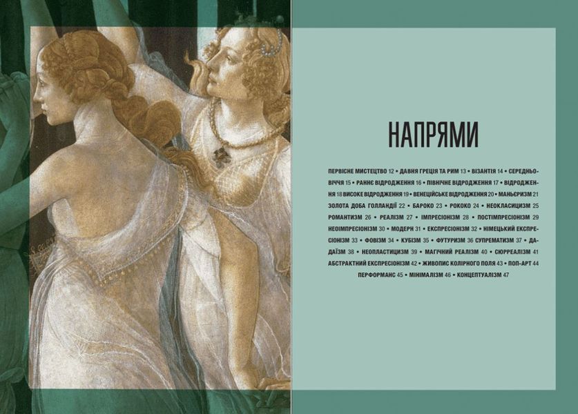 Коротка історія мистецтва 1013630 фото