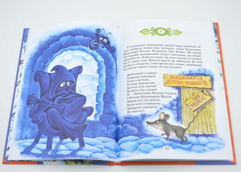 Комплект книг серії «Дивовижні пригоди в лісовій школі» 1024850 фото