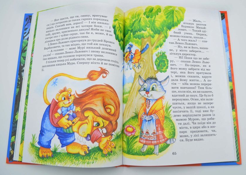Комплект книг серії &laquo;Дивовижні пригоди в лісовій школі&raquo; 1024850 фото