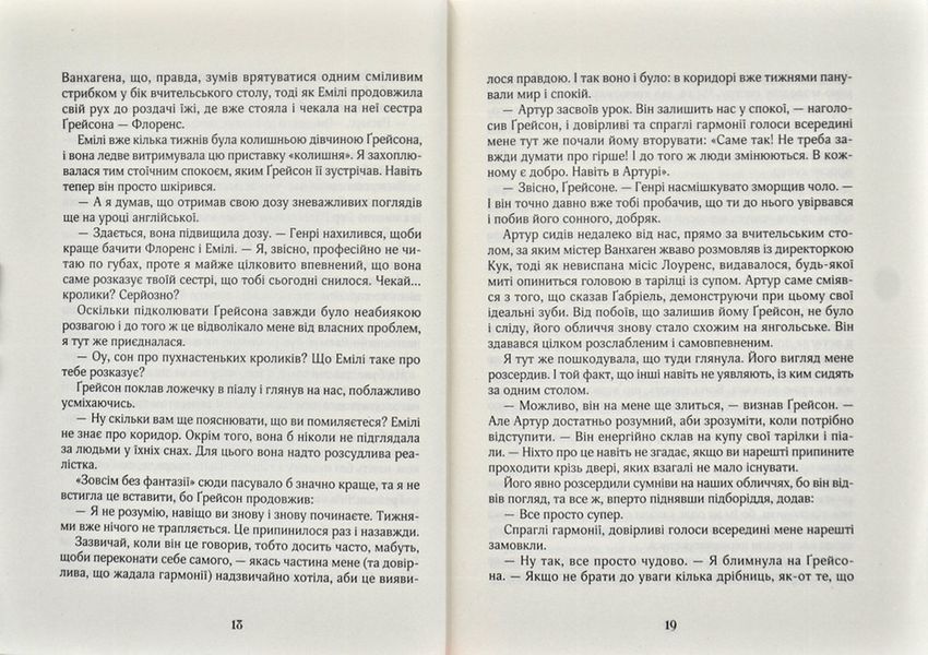 Зільбер. Третя книга сновидінь 161054 фото
