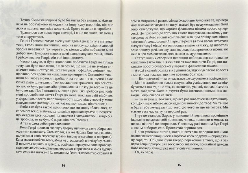 Зільбер. Третя книга сновидінь 161054 фото