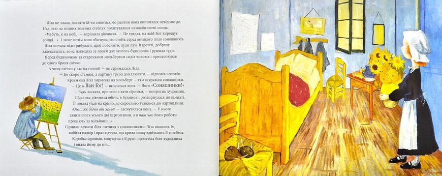 Ліза та її сни 38670 фото