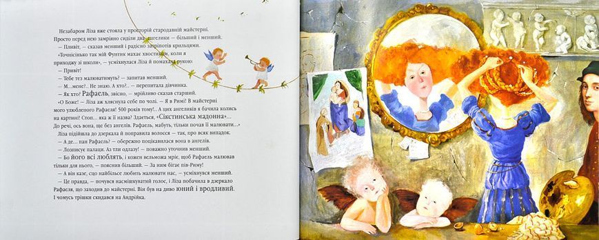 Ліза та її сни 38670 фото