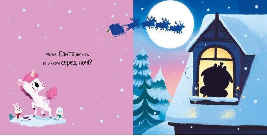 Де ж Санта? 1032628 фото