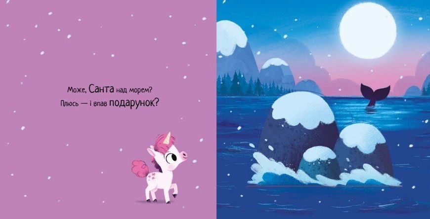Де ж Санта? 1032628 фото