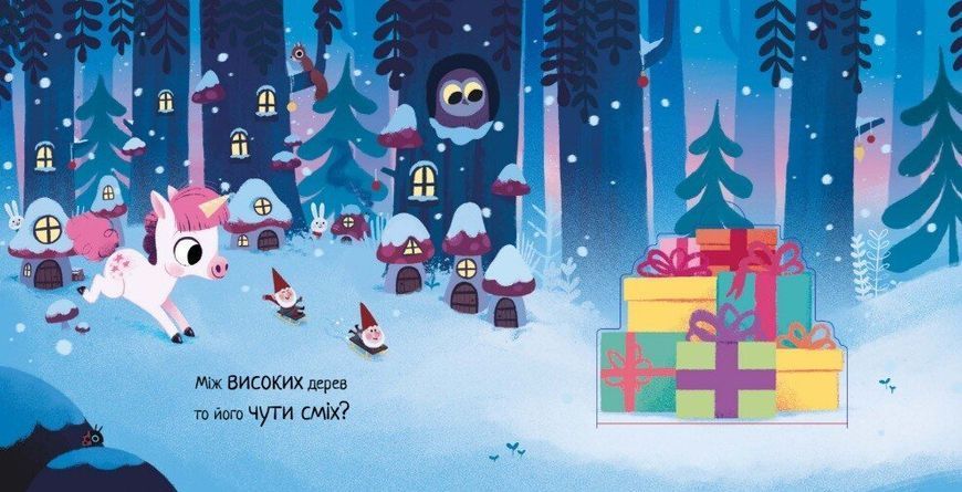 Де ж Санта? 1032628 фото