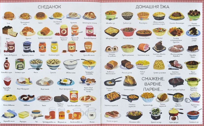 1000 назв їжі 1005960 фото
