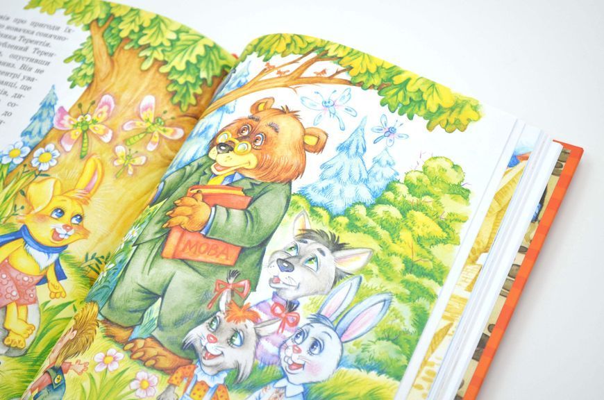 Комплект книг серії &laquo;Дивовижні пригоди в лісовій школі&raquo; 1024850 фото
