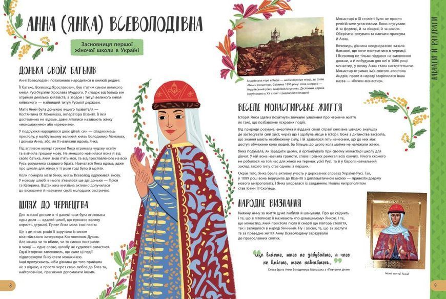 Історії про життя 50 українців та українок 1011378 фото