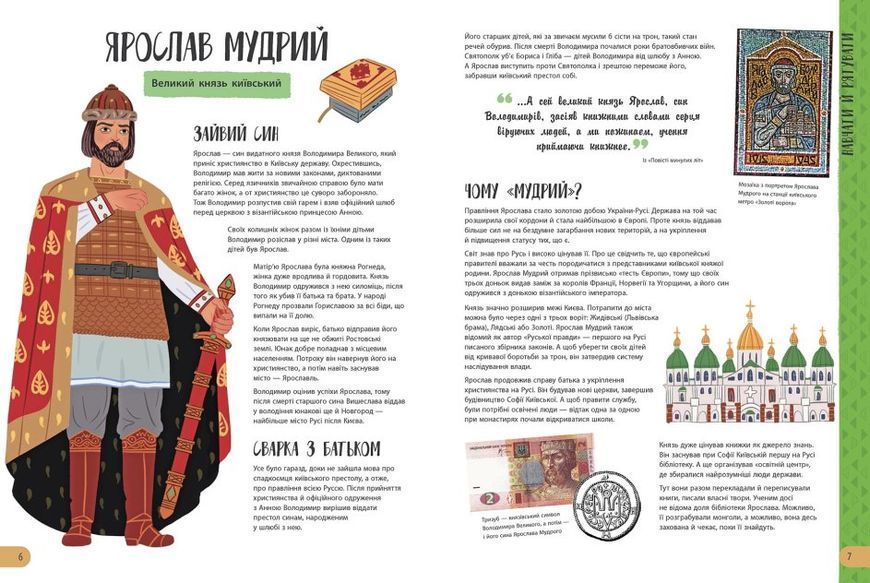 Історії про життя 50 українців та українок 1011378 фото