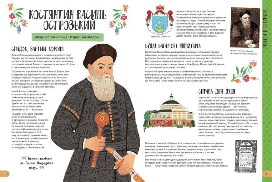 Історії про життя 50 українців та українок 1011378 фото
