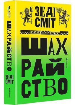 Шахрайство 1034557 фото