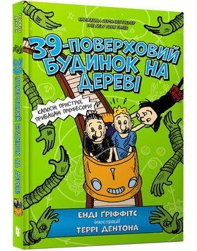 39-поверховий будинок на дереві 1013111 фото