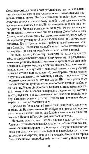 Містична річка 152620 фото