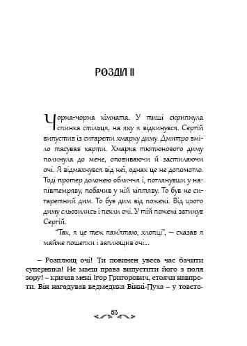 П'ятеро як один 158003 фото