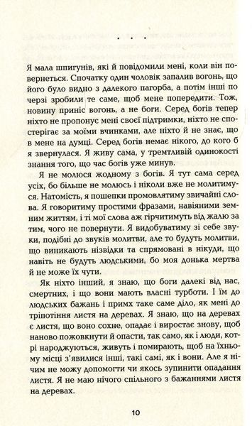 Будинок імен 166278 фото