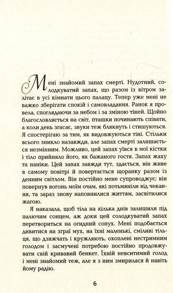 Будинок імен 166278 фото