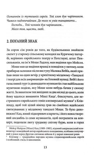 Крамничка "Радощі земні й небесні" 1032985 фото