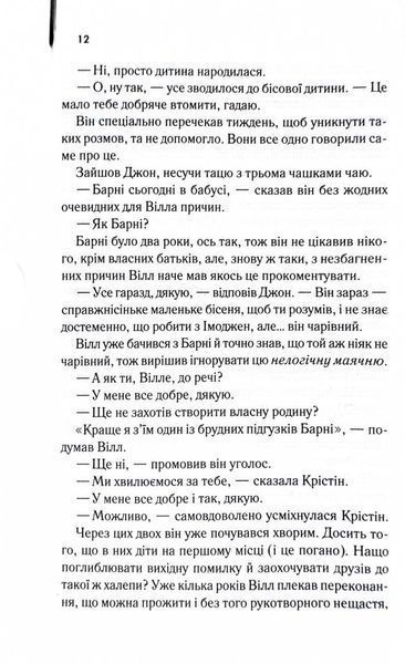 Про хлопчика 1027045 фото