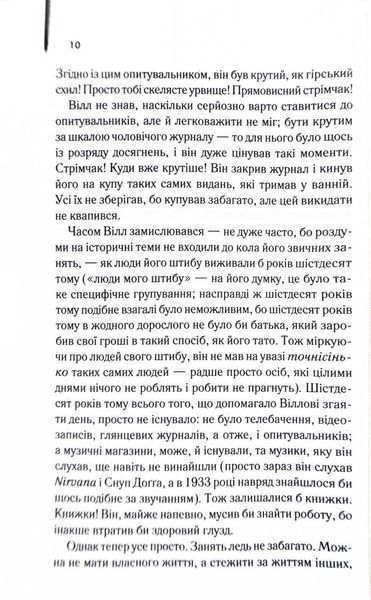 Про хлопчика 1027045 фото