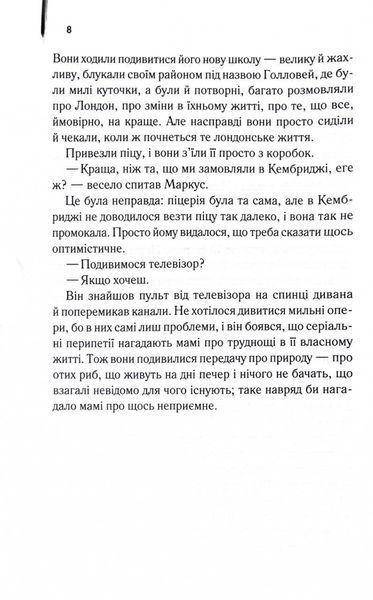Про хлопчика 1027045 фото