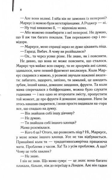 Про хлопчика 1027045 фото