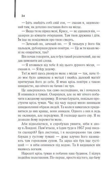 Куди приводять мрії (КУЛЬТREAD) 1024741 фото
