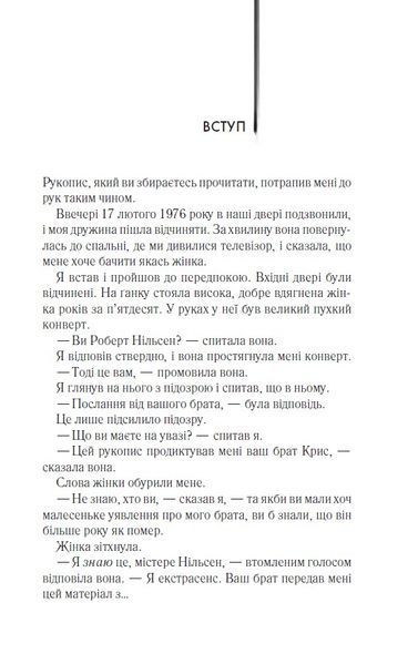 Куди приводять мрії (КУЛЬТREAD) 1024741 фото