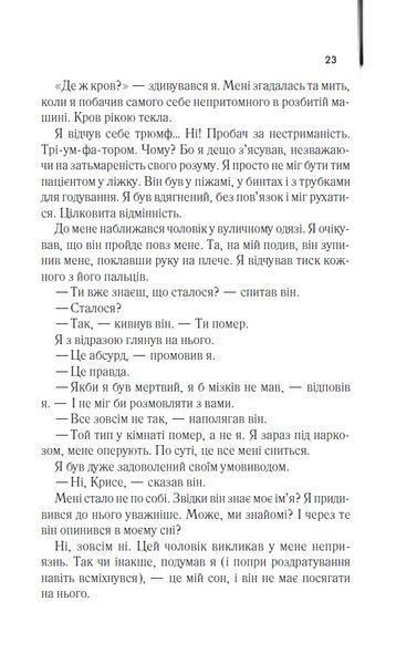 Куди приводять мрії (КУЛЬТREAD) 1024741 фото
