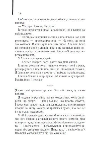Куди приводять мрії (КУЛЬТREAD) 1024741 фото