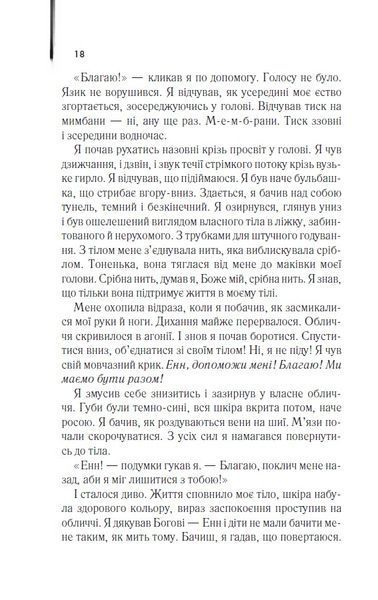 Куди приводять мрії (КУЛЬТREAD) 1024741 фото