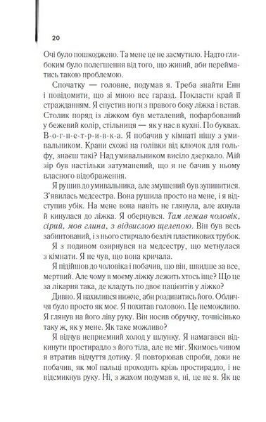 Куди приводять мрії (КУЛЬТREAD) 1024741 фото
