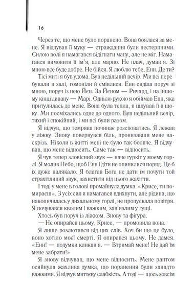 Куди приводять мрії (КУЛЬТREAD) 1024741 фото