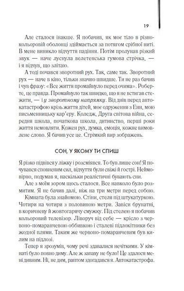 Куди приводять мрії (КУЛЬТREAD) 1024741 фото