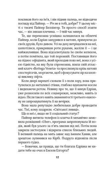 Це сталося влітку. Книга 1 1026074 фото