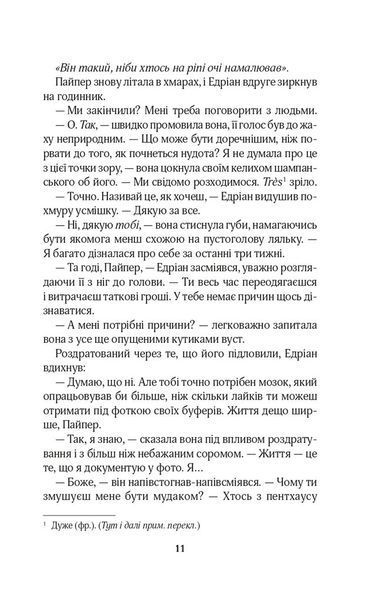 Це сталося влітку. Книга 1 1026074 фото