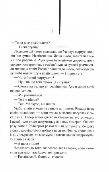 Про хлопчика 1027045 фото